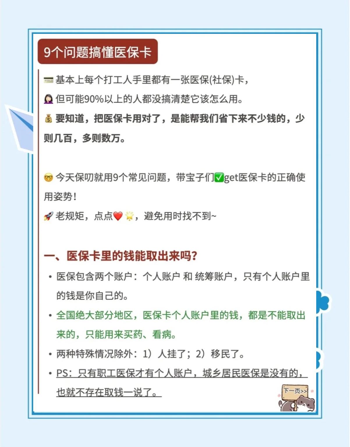 嘉善最新急用钱套医保卡方法方法分析(最方便真实的嘉善怎么套用医保卡里的钱方法)
