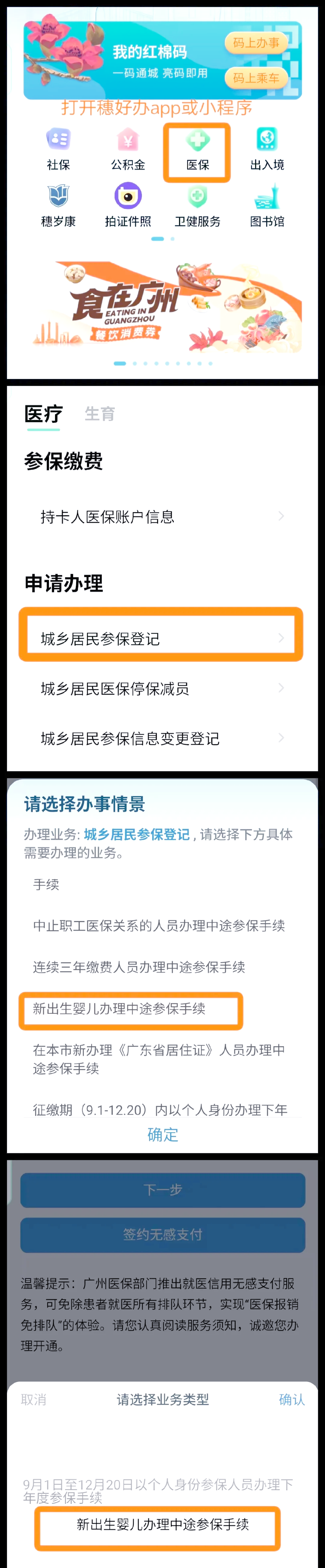 嘉善最新广州医保取现中介方法分析(最方便真实的嘉善广州 医保 取现方法)