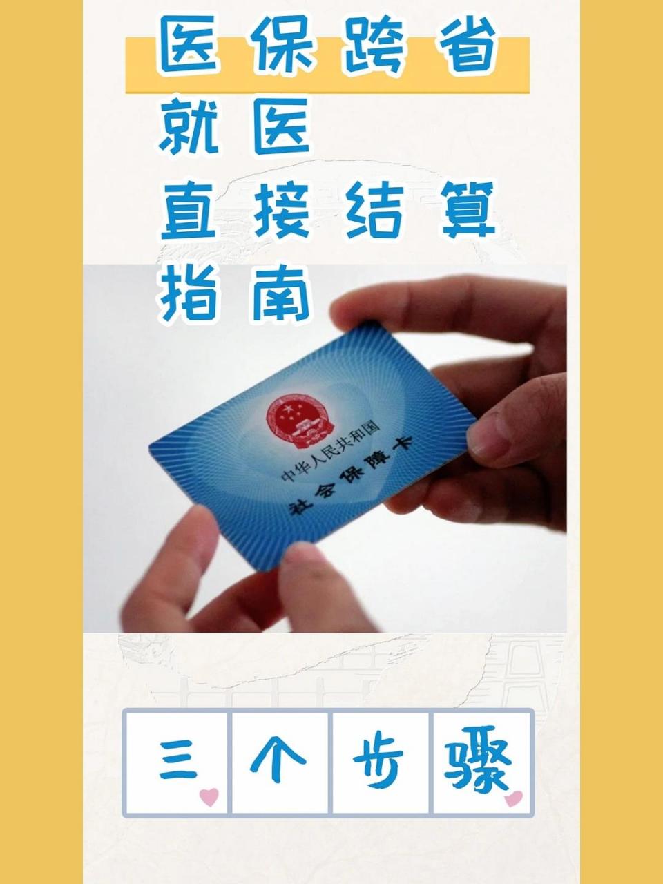嘉善最新医保卡到期了去银行还是社保中心方法分析(最方便真实的嘉善医保卡到期后需要更换吗方法)