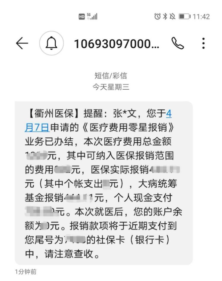 嘉善最新医保商家怎么收到钱方法分析(最方便真实的嘉善医保卡收款二维码方法)