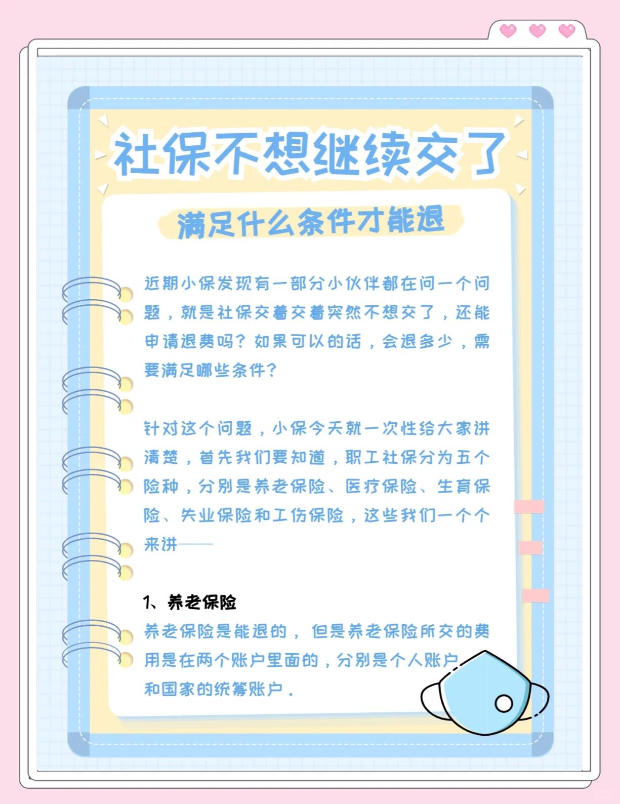 嘉善最新惠民保延保服务怎么取消方法分析(最方便真实的嘉善惠民保截止日期方法)