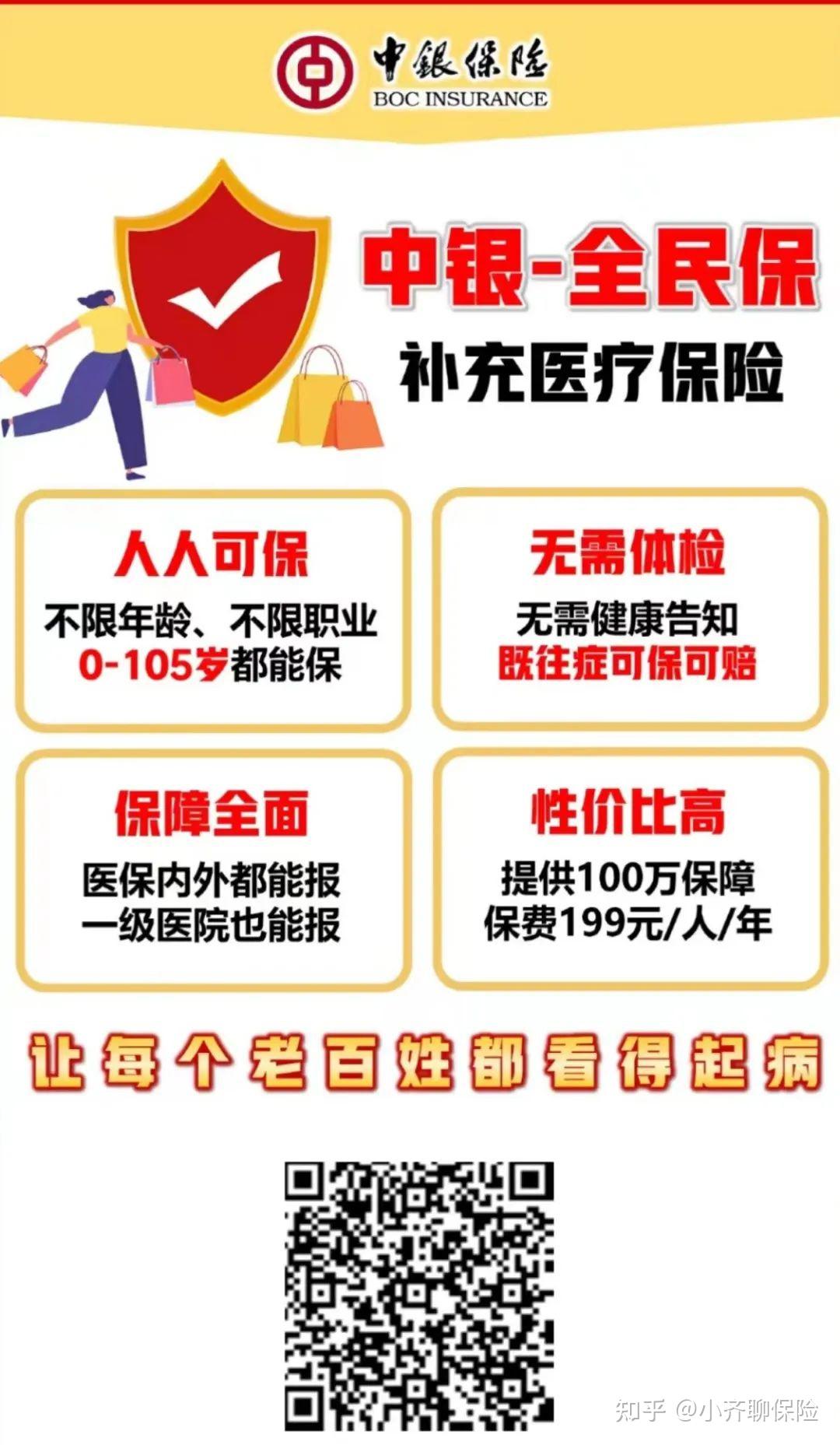 嘉善最新惠民医保作品方法分析(最方便真实的嘉善惠民医保公众号方法)