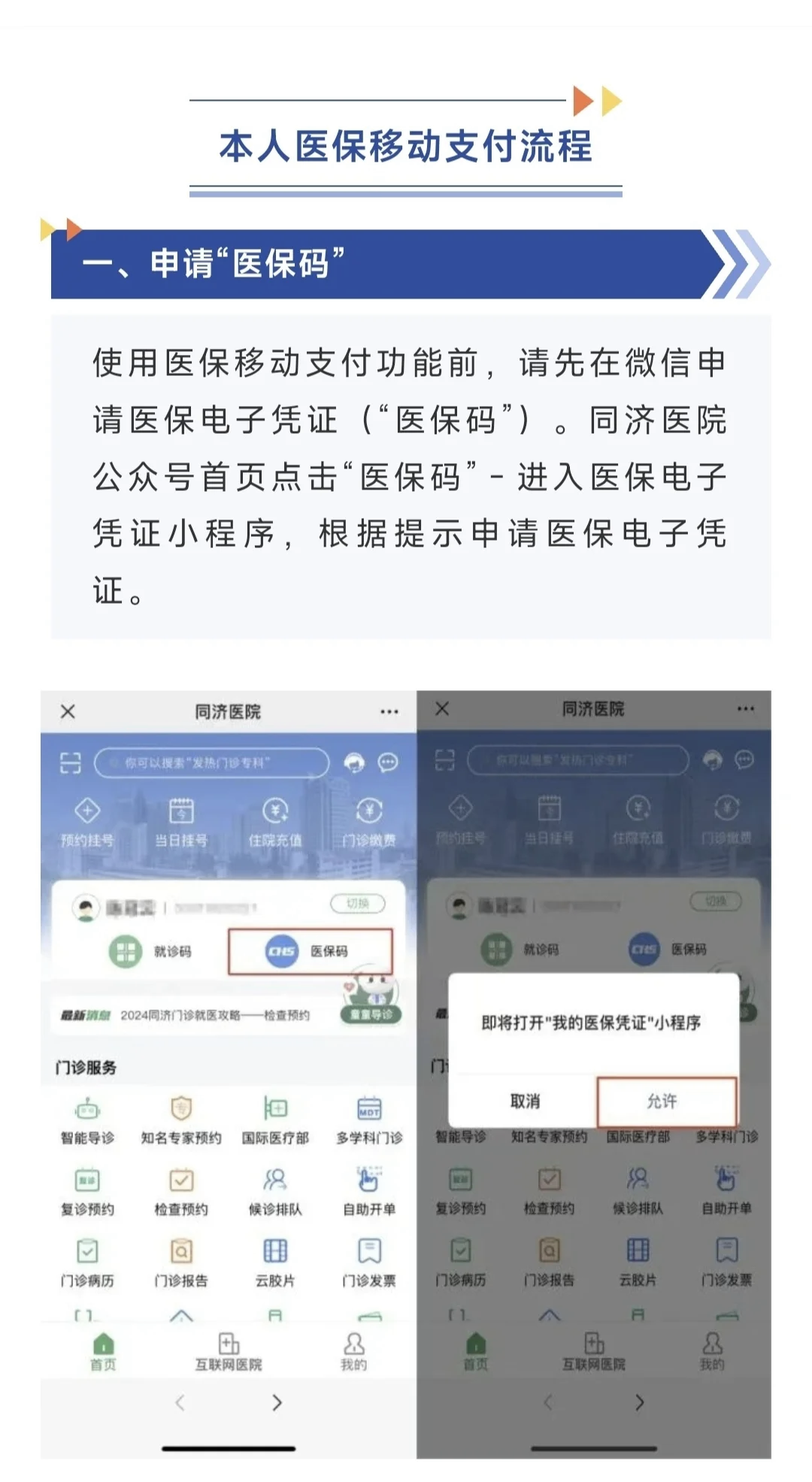 嘉善最新医保换现金秒到账微信方法分析(最方便真实的嘉善医保换现金秒到账微信手续费30方法)