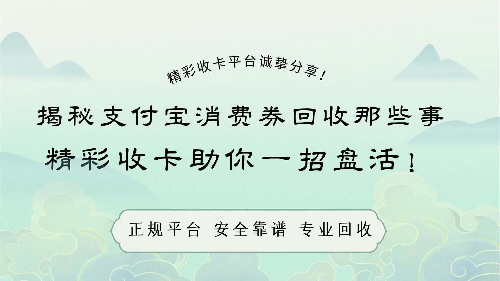嘉善最新回收支付宝在线联系方法分析(最方便真实的嘉善回收支付宝在线联系客服方法)