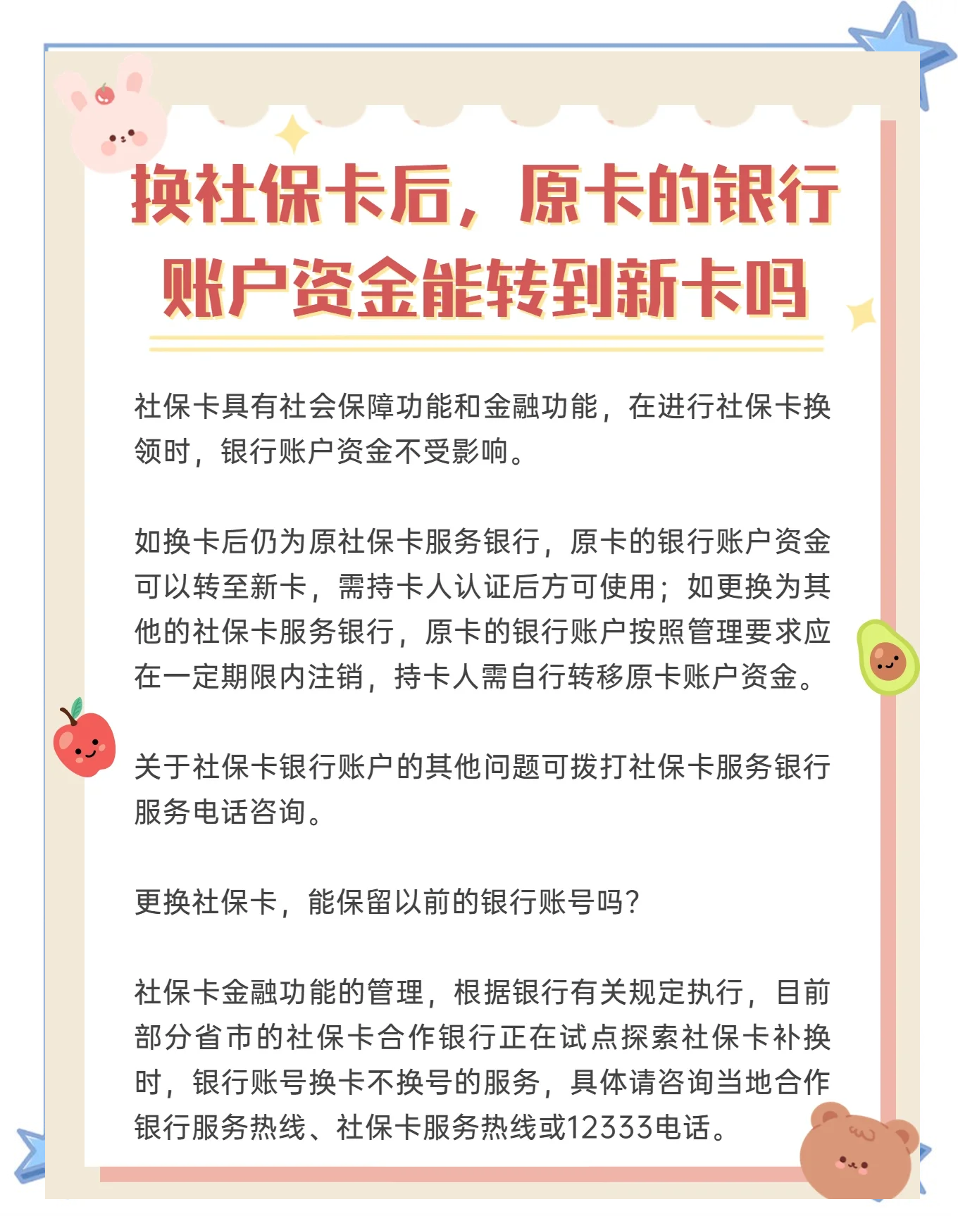 嘉善最新社保卡10年到期用换吗方法分析(最方便真实的嘉善社保卡十年有效期是什么意思方法)