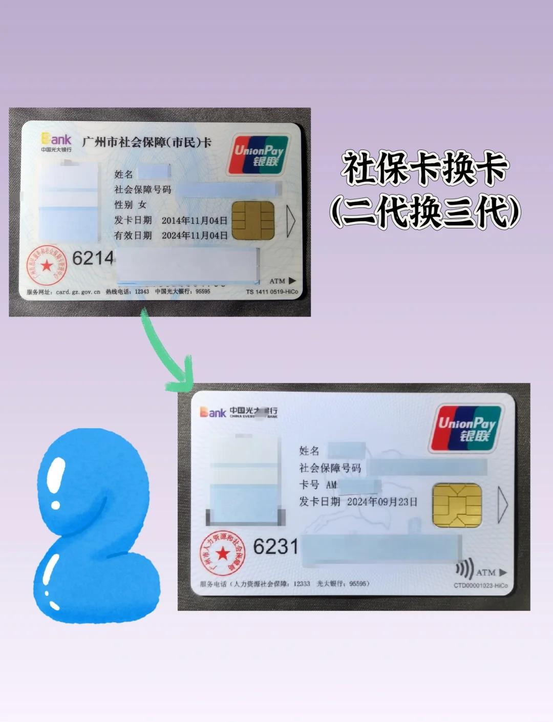 嘉善最新社保卡过期了换卡还是原卡号吗方法分析(最方便真实的嘉善社保卡过期了换卡还是原卡号吗怎么办方法)