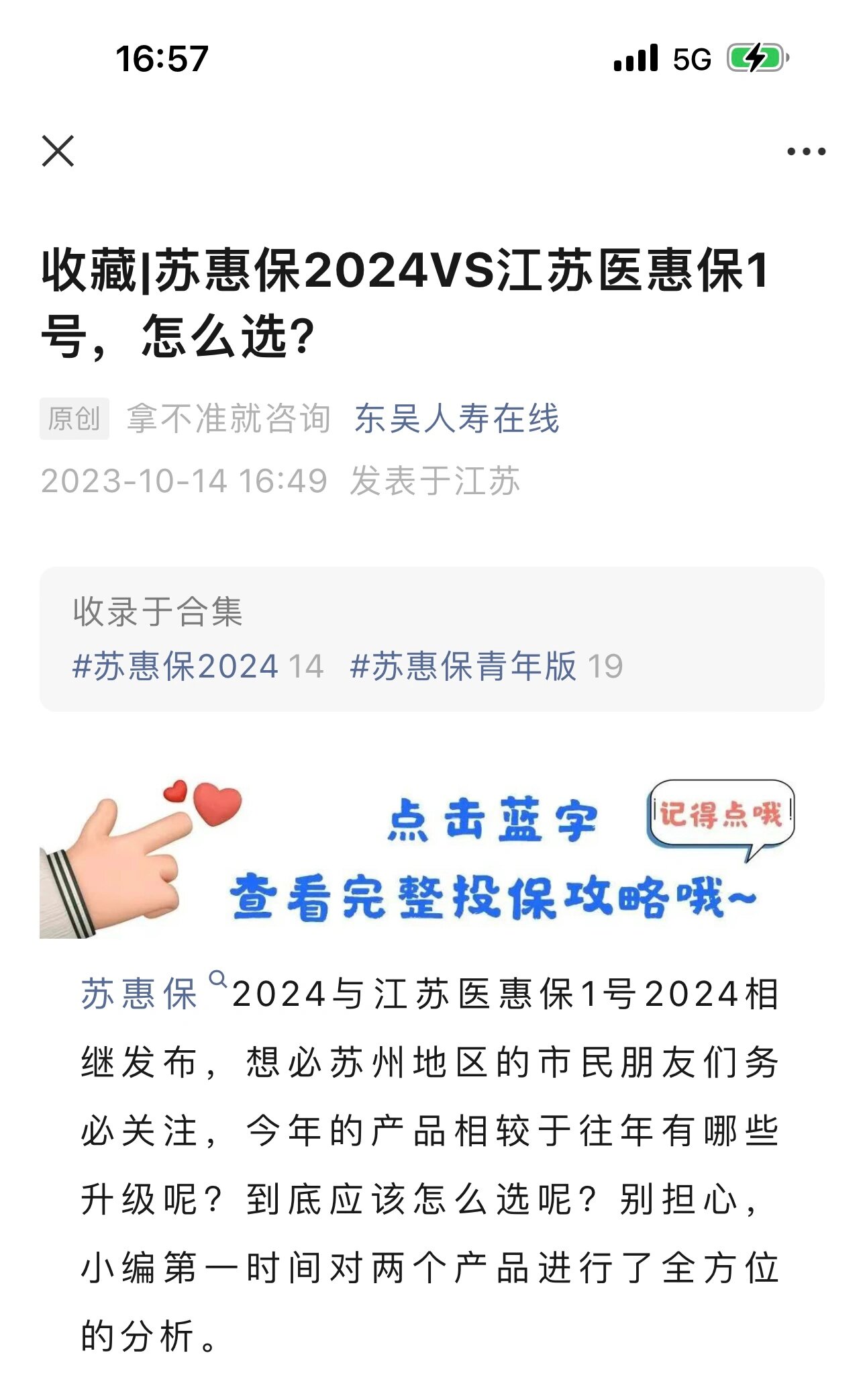 嘉善最新惠民保险158元方法分析(最方便真实的嘉善惠民保险有用吗方法)