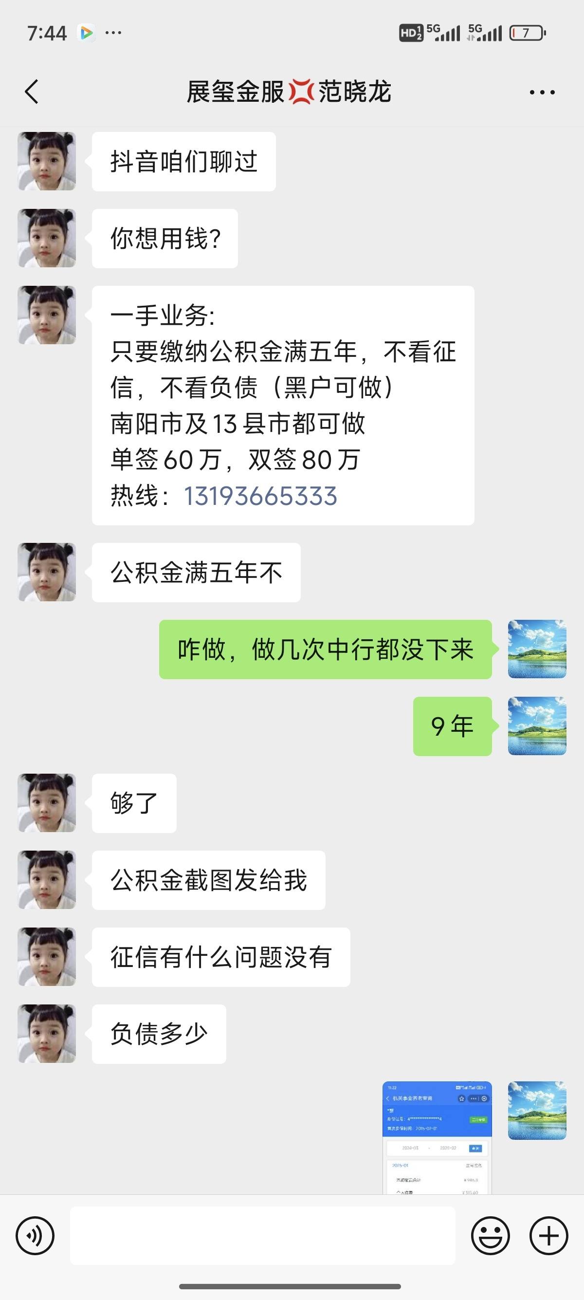 嘉善包含医保提现中介联系方式小额的词条