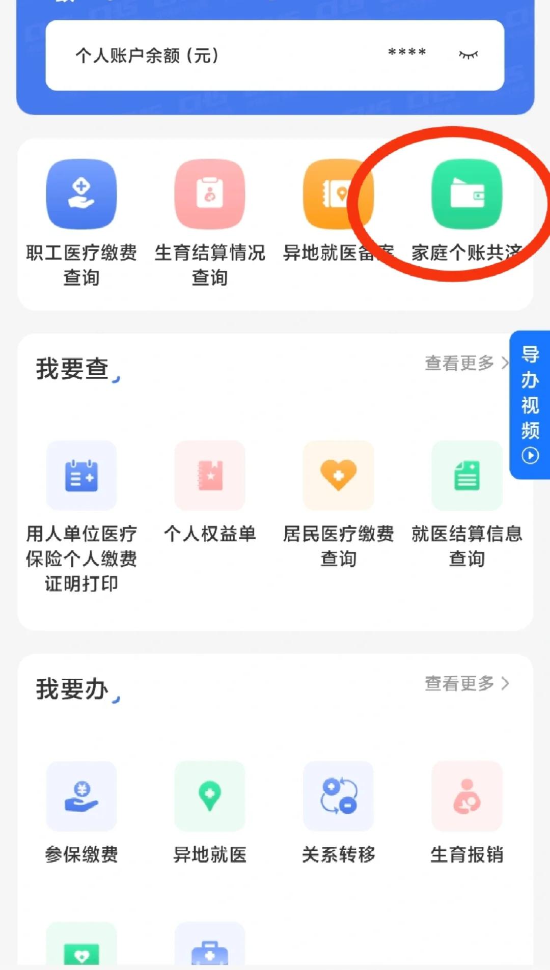 嘉善包含医保提现中介联系方式小额的词条