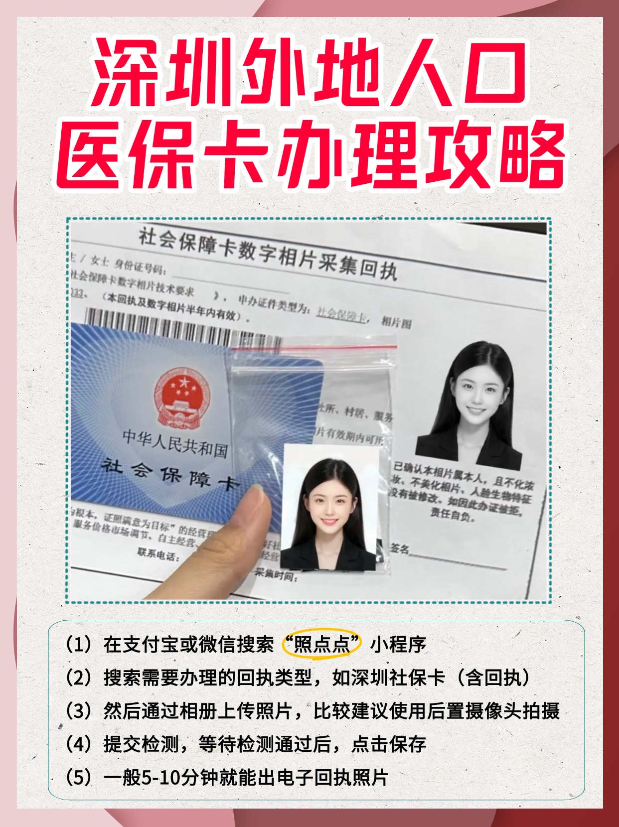 嘉善最新医保卡惠民保险代扣是怎么回事方法分析(最方便真实的嘉善医保城惠民金怎么用方法)