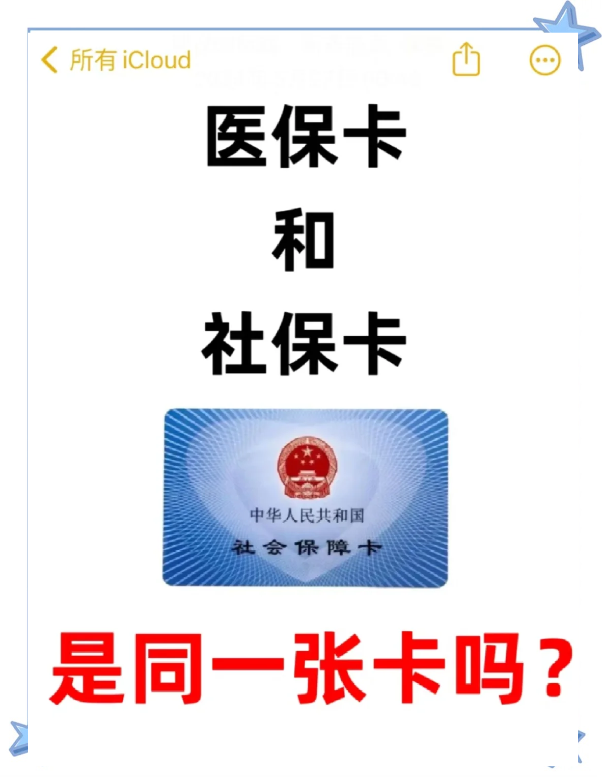 嘉善最新医保卡到期了去哪里换新医保卡方法分析(最方便真实的嘉善天津医保卡到期了去哪里换新医保卡方法)