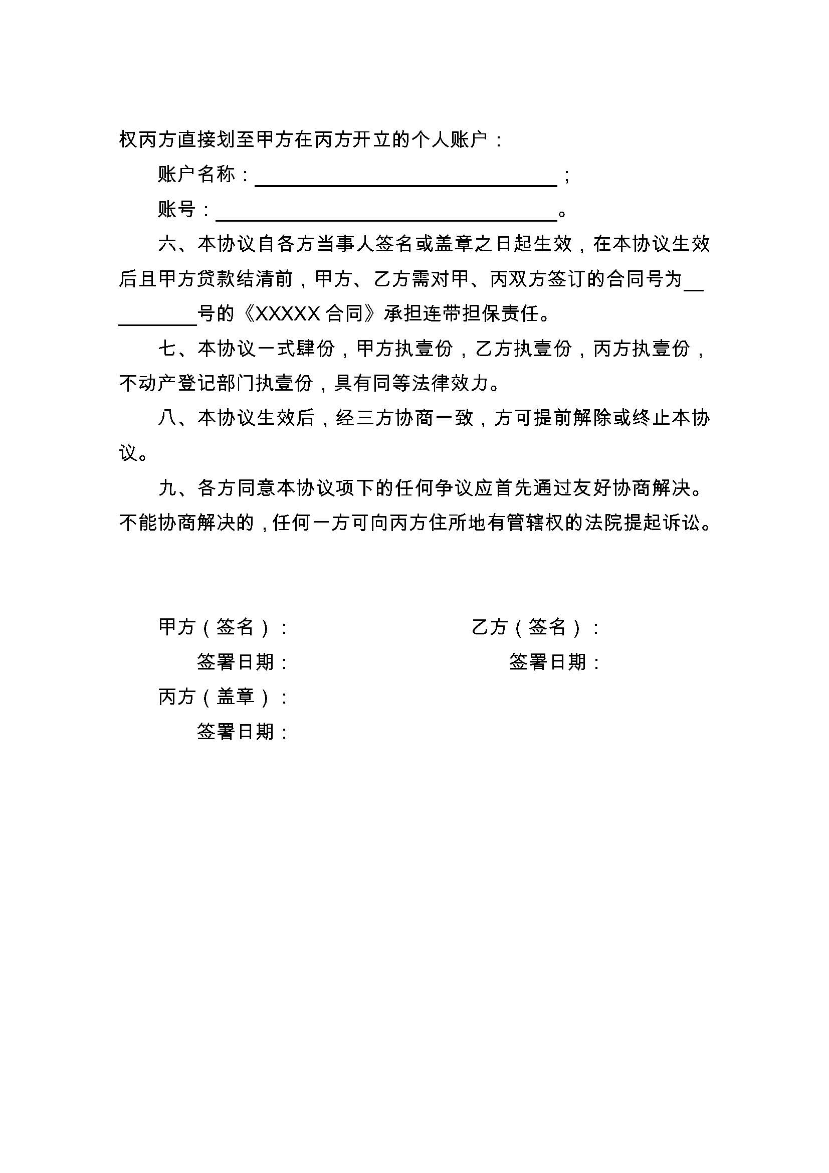 嘉善最新正规代办中介提取公积金电话方法分析(最方便真实的嘉善公积金代取中介公司方法)