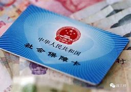 嘉善最新急用钱套医保卡黄牛电话方法分析(最方便真实的嘉善急用钱套医保卡联系方式方法)