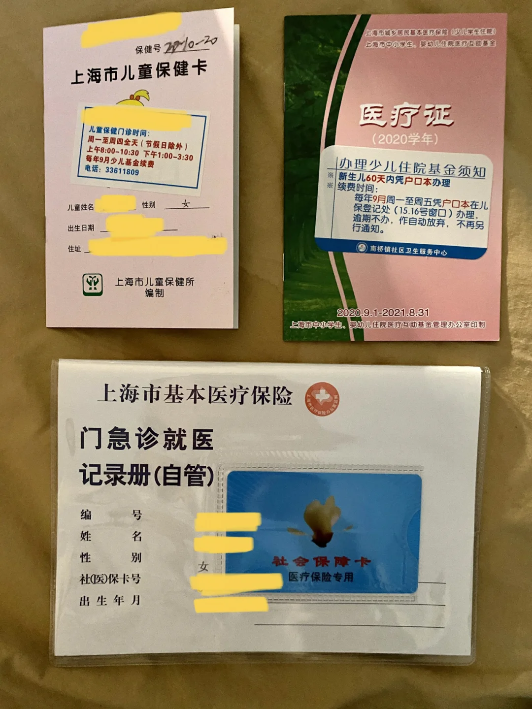 嘉善最新急用钱套医保卡上海方法分析(最方便真实的嘉善急用钱套医保卡上海能报销吗方法)