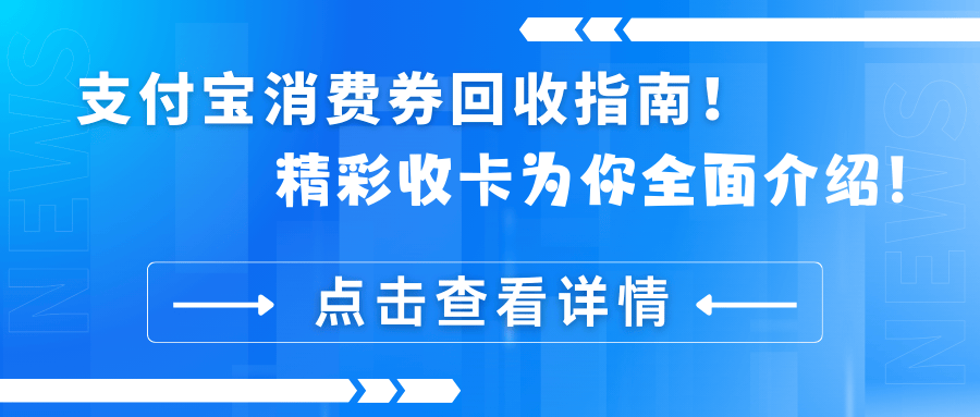 嘉善最新高价回收支付宝秒结方法分析(最方便真实的嘉善高价回收支付宝300元秒结方法)