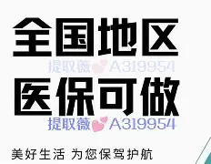 嘉善最新急用钱24小时套医保卡联系方式方法分析(最方便真实的嘉善24小时套现医保卡方法)