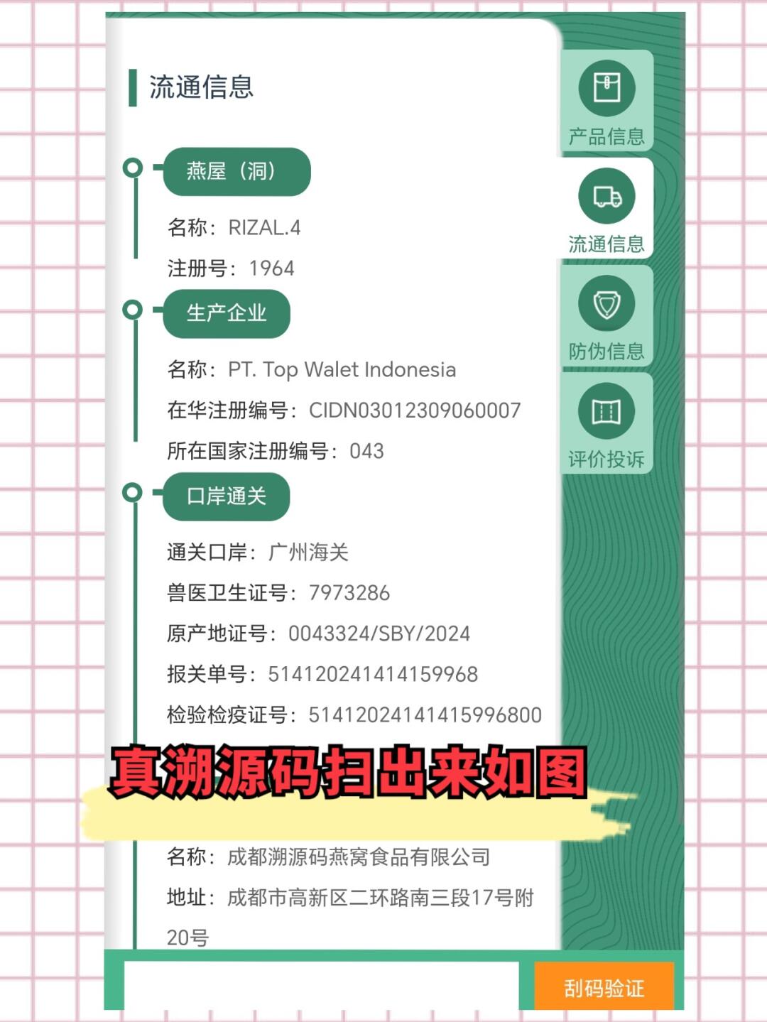 嘉善最新进口商品溯源防伪平台方法分析(最方便真实的嘉善进口商品溯源防伪平台就能确认是真的吗方法)
