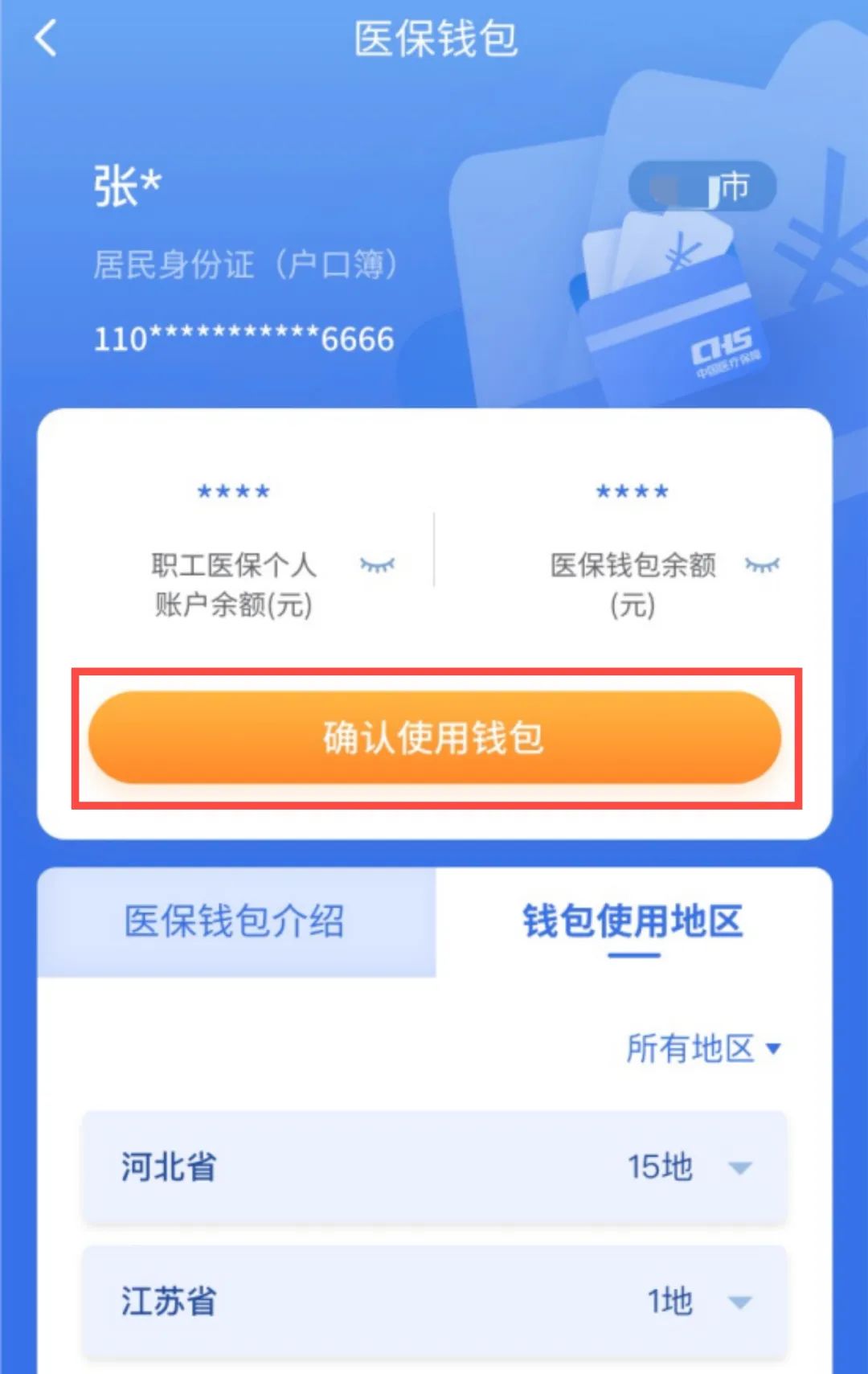 嘉善最新高价收药电话回收医保卡方法分析(最方便真实的嘉善高价收药电话方法)