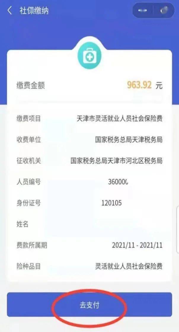 嘉善最新社保套现24小时微信是真的吗方法分析(最方便真实的嘉善社保套现24小时微信是真的吗吗方法)