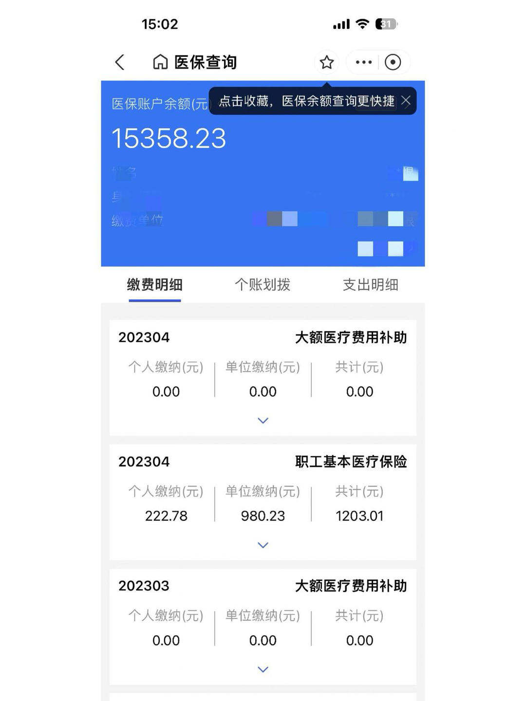 嘉善最新中介医保卡怎么取现方法分析(最方便真实的嘉善中介医保卡怎么取现金的方法)