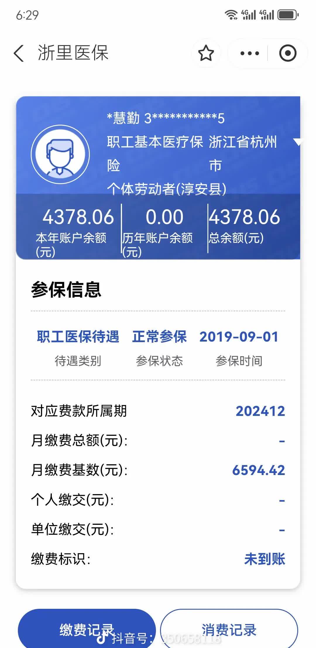 嘉善最新上海医保卡取现5000方法分析(最方便真实的嘉善上海医保卡取现最简单方法方法)