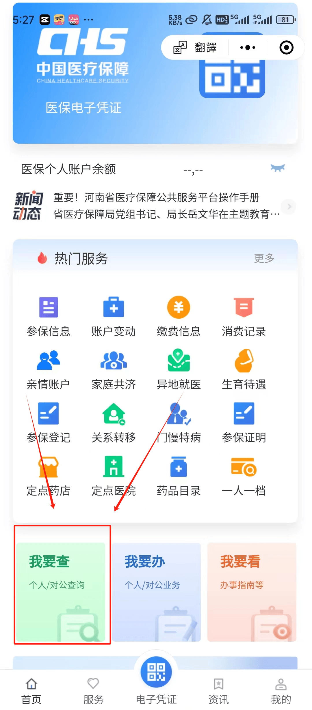 嘉善最新医保提现中介联系方式方法分析(最方便真实的嘉善24小时医保取现回收方法)