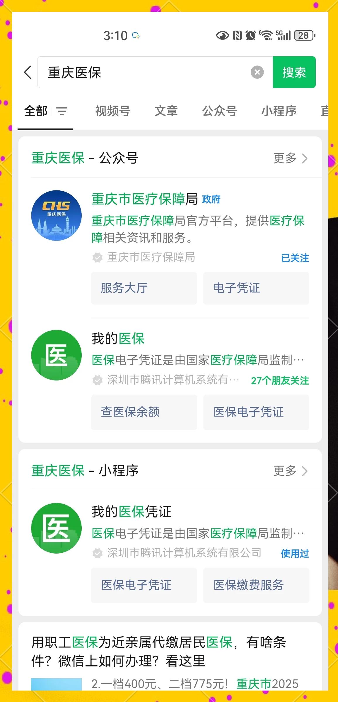嘉善最新医保小额提取代办200以内微信方法分析(最方便真实的嘉善医保小额提取代办200以内微信怎么操作方法)