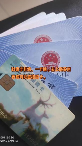 嘉善最新苏州社保卡回收方法分析(最方便真实的嘉善苏州社保卡损坏去哪里更换方法)