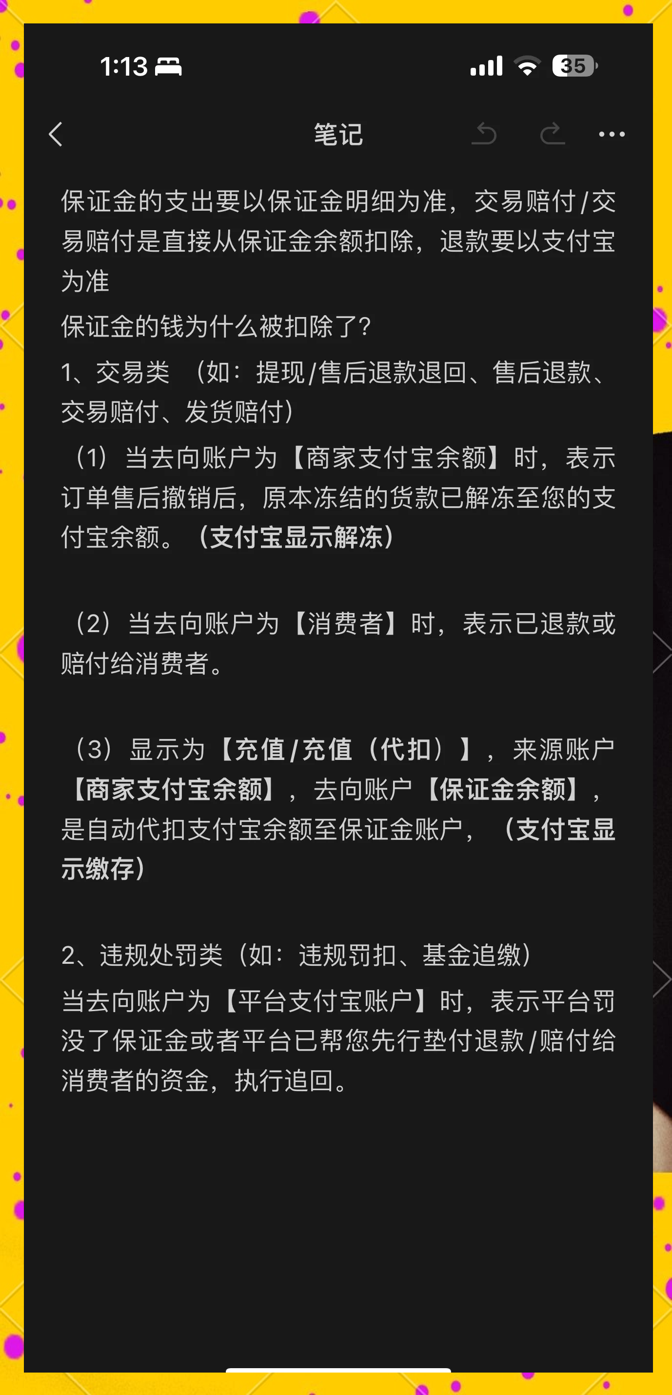 嘉善最新惠民代扣保险258元如何退款方法分析(最方便真实的嘉善惠民保险代扣258是什么方法)