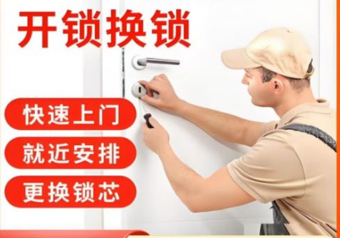 嘉善最新24小时上门开锁电话方法分析(最方便真实的嘉善24小时上门开锁公司电话附近地址方法)