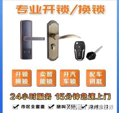 嘉善最新24小时上门开锁电话方法分析(最方便真实的嘉善24小时上门开锁公司电话附近地址方法)