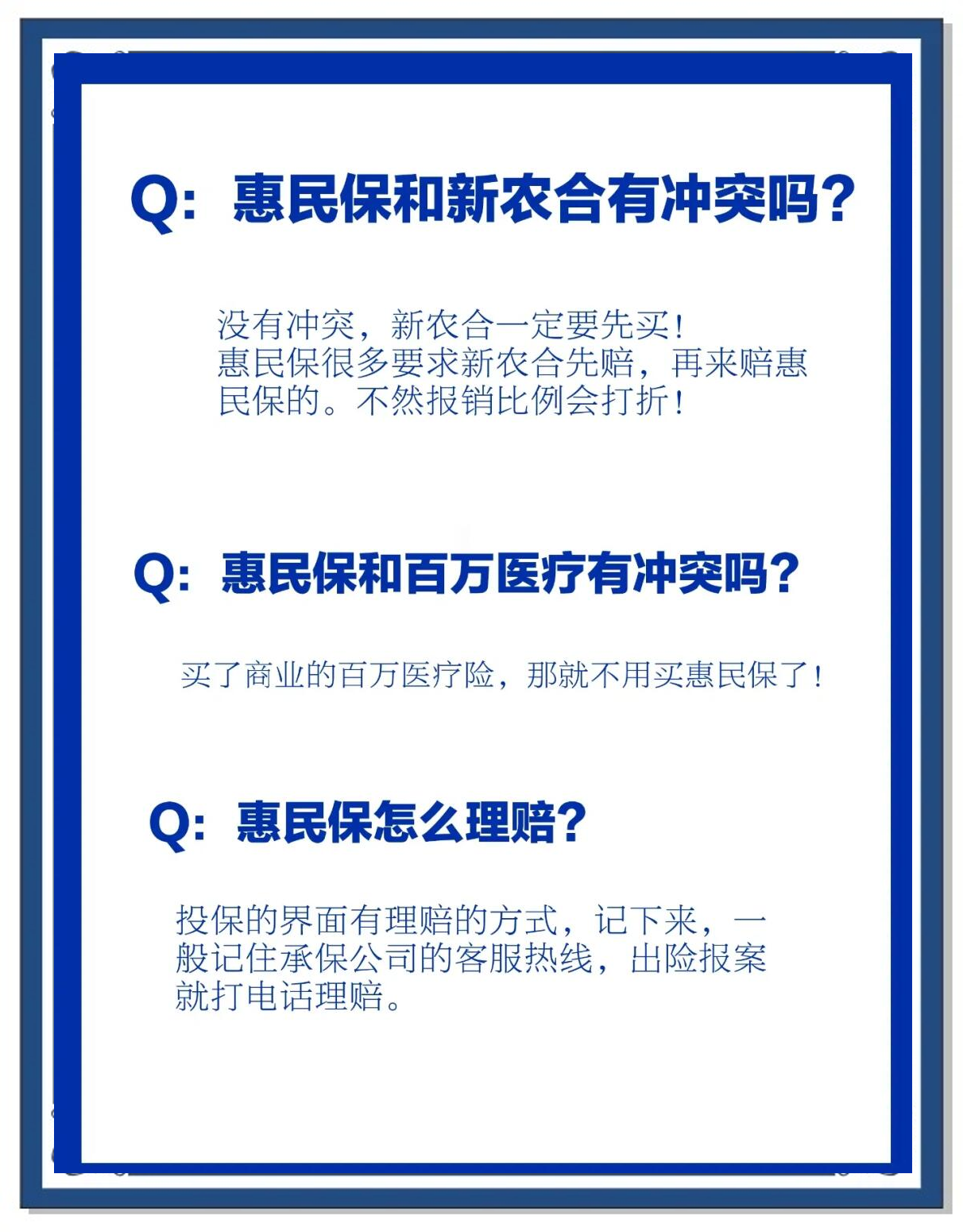嘉善包含惠民保代扣158还能追回吗的词条