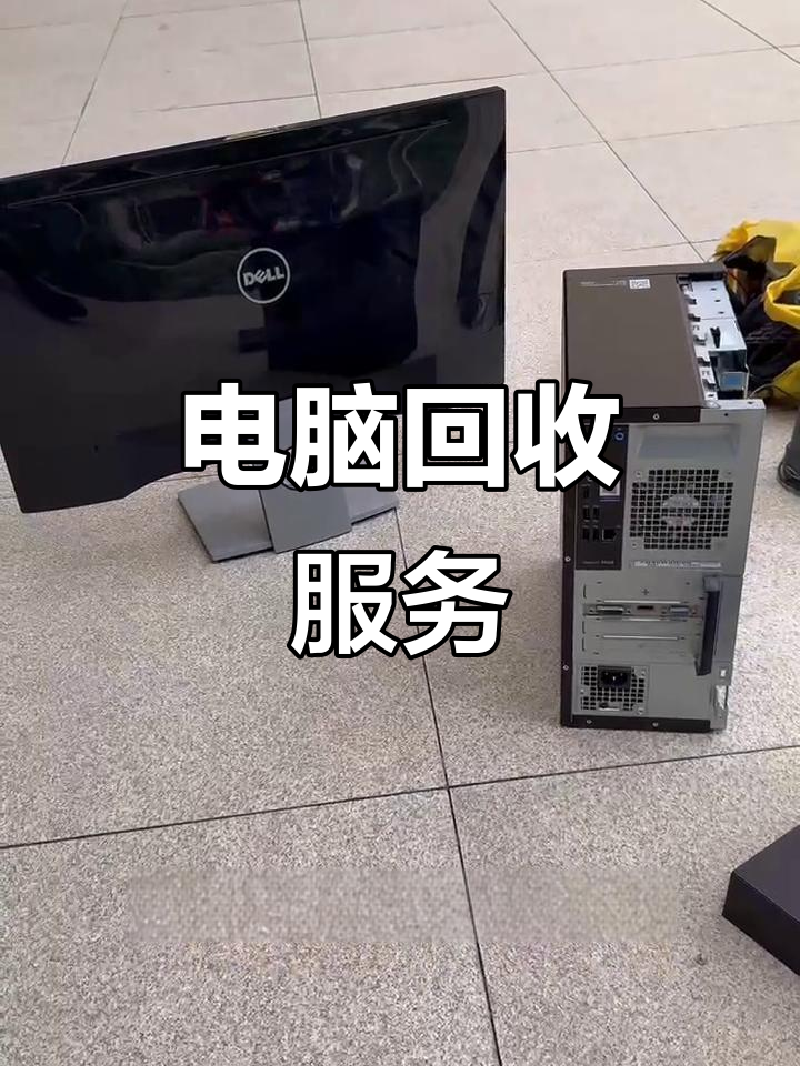 嘉善最新正规上门回收电脑方法分析(最方便真实的嘉善回收电脑直接上门交易方法)