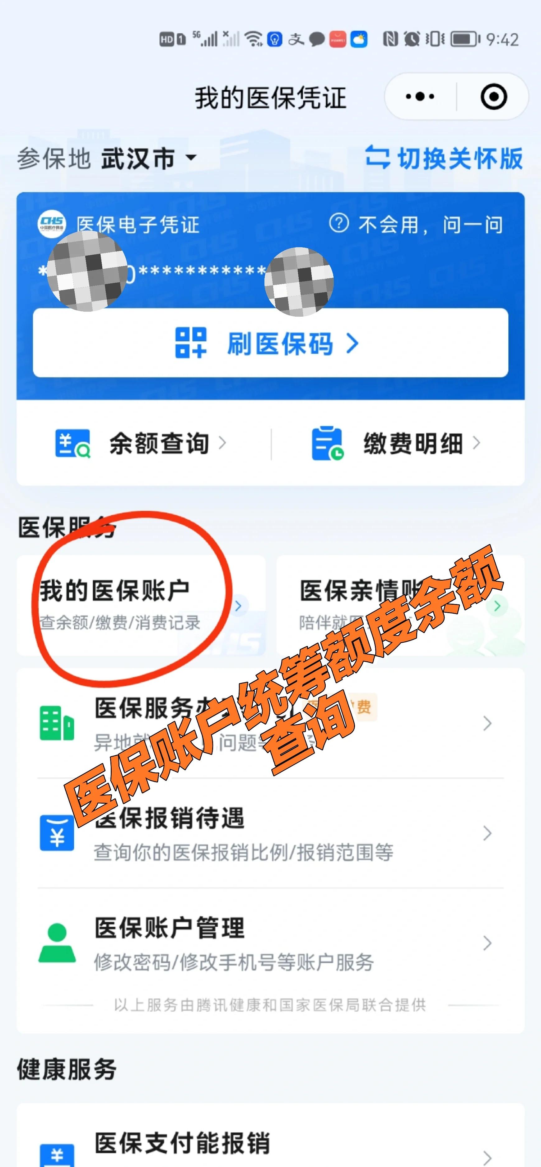 嘉善最新回收医保卡余额方法分析(最方便真实的嘉善24小时高价回收医保方法)