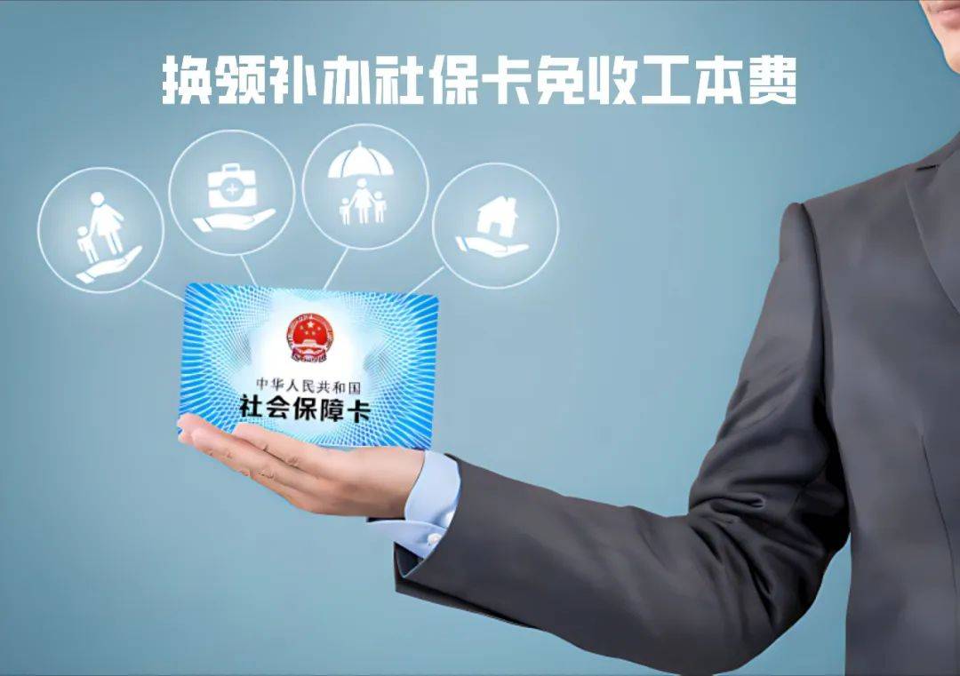嘉善最新为什么不建议换3代社保卡方法分析(最方便真实的嘉善不换3代社保卡以后还可以用吗方法)