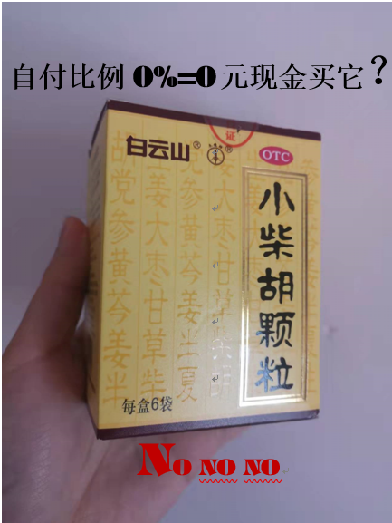 嘉善最新苏州专业回收医保药电话方法分析(最方便真实的嘉善苏州高价回收医保卡联系方式方法)