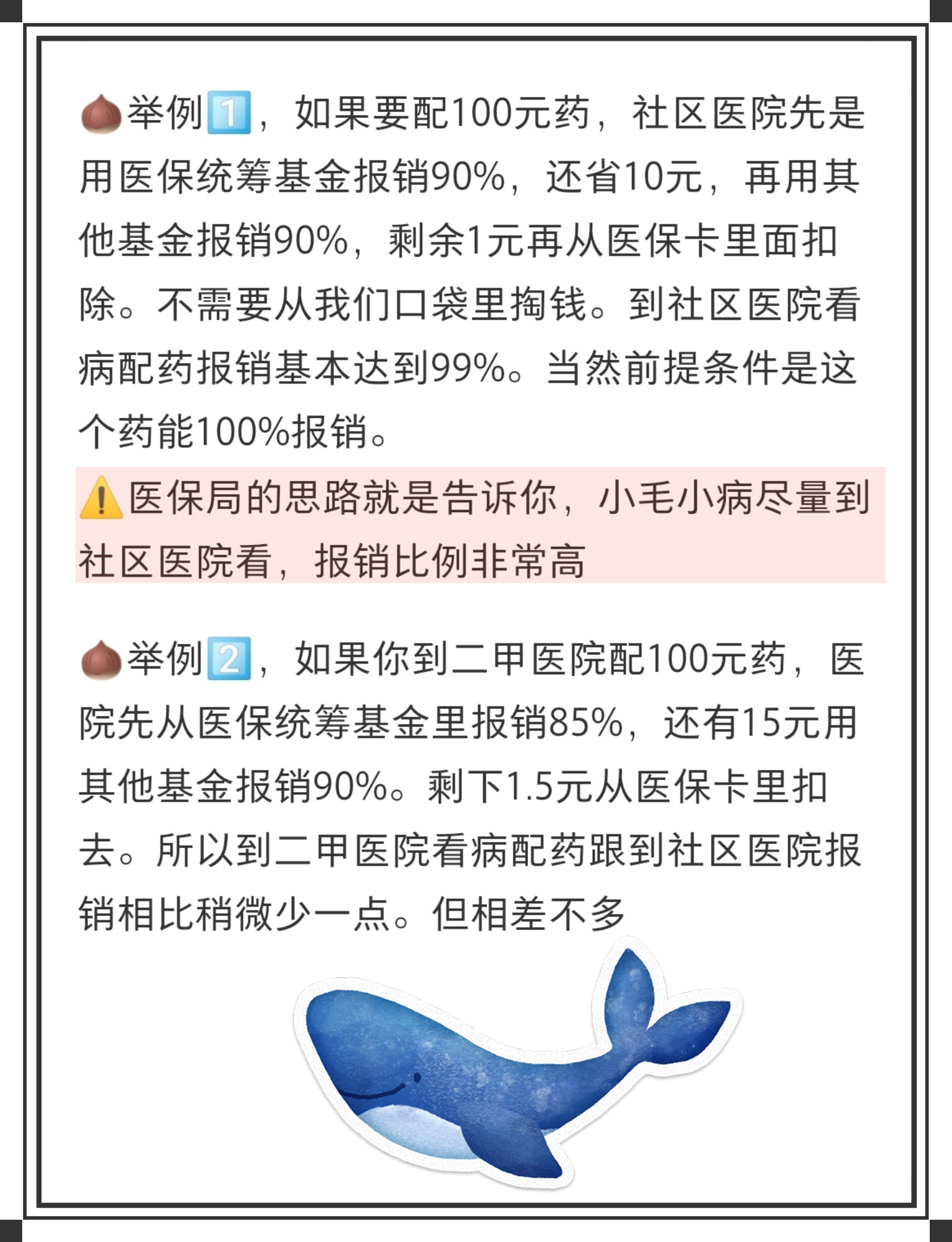 嘉善最新医保卡里统筹的钱会过期吗方法分析(最方便真实的嘉善医保卡里统筹账户的钱用完怎么办方法)