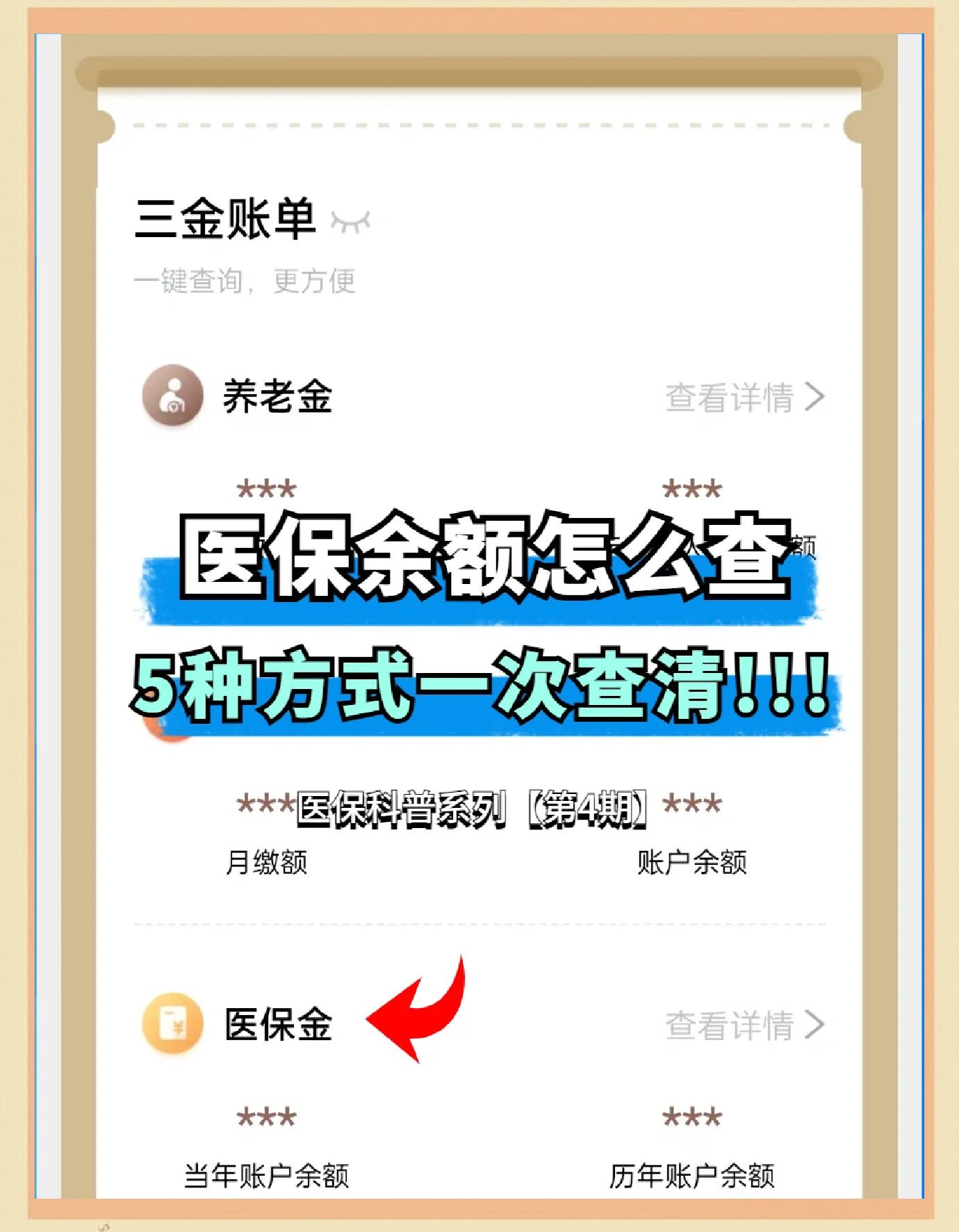 嘉善最新医保卡余额回收联系方式方法分析(最方便真实的嘉善24小时医保卡余额回收联系方式方法)