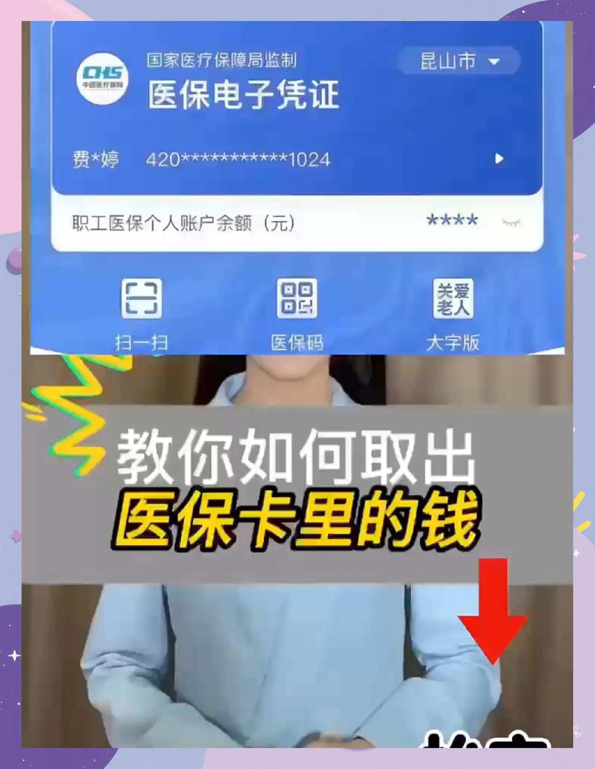 嘉善最新医保卡余额回收联系方式方法分析(最方便真实的嘉善24小时医保卡余额回收联系方式方法)