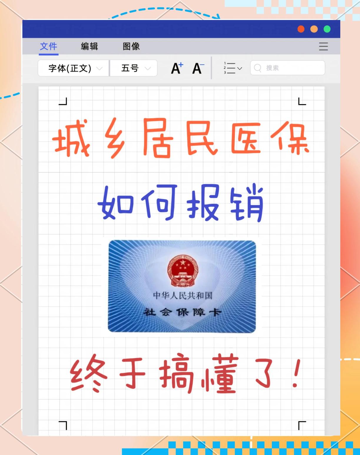 嘉善最新医保报销代办中介方法分析(最方便真实的嘉善医保报销代办中介费合法吗方法)