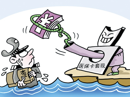 嘉善最新上海医保套现联系方式方法分析(最方便真实的嘉善上海医保卡套取现金电话方法)