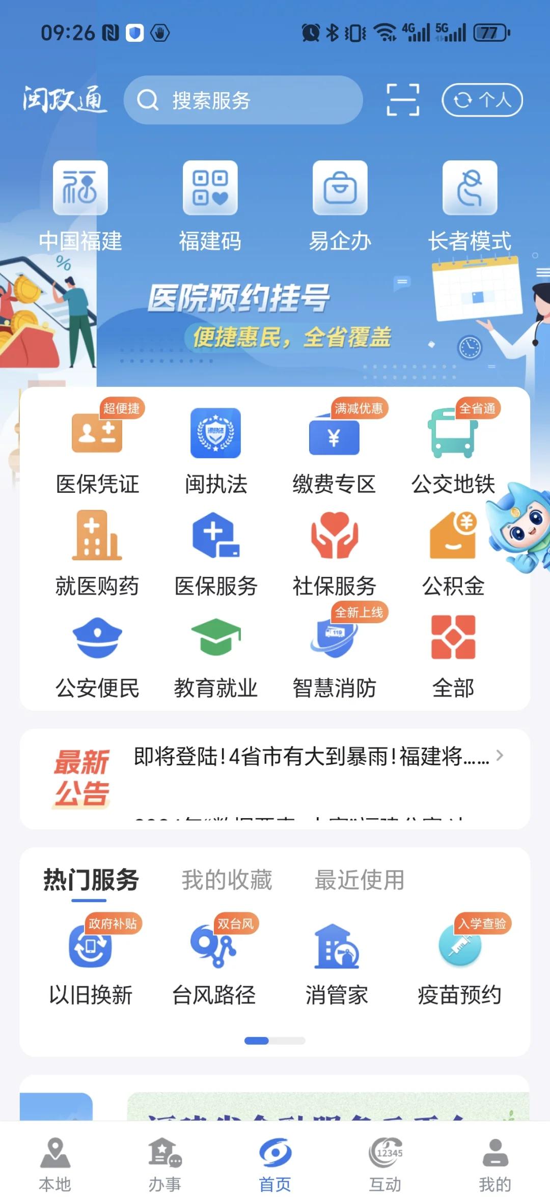 嘉善最新惠民保险从我医保卡代扣怎么退方法分析(最方便真实的嘉善惠民保怎么退保了方法)