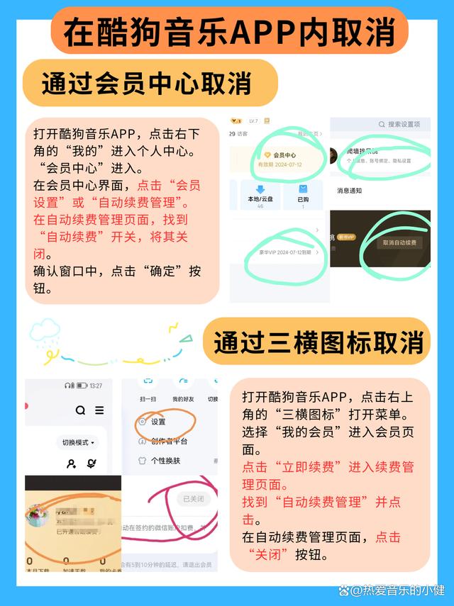 嘉善最新惠民保怎么取消自动续费方法分析(最方便真实的嘉善惠民保取消自动续费后,隔年怎么续费方法)