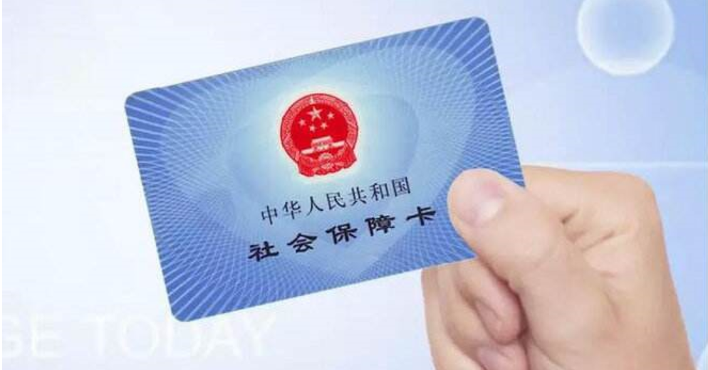 嘉善最新高价回收医保卡方法分析(最方便真实的嘉善高价回收医保卡怎么处理方法)