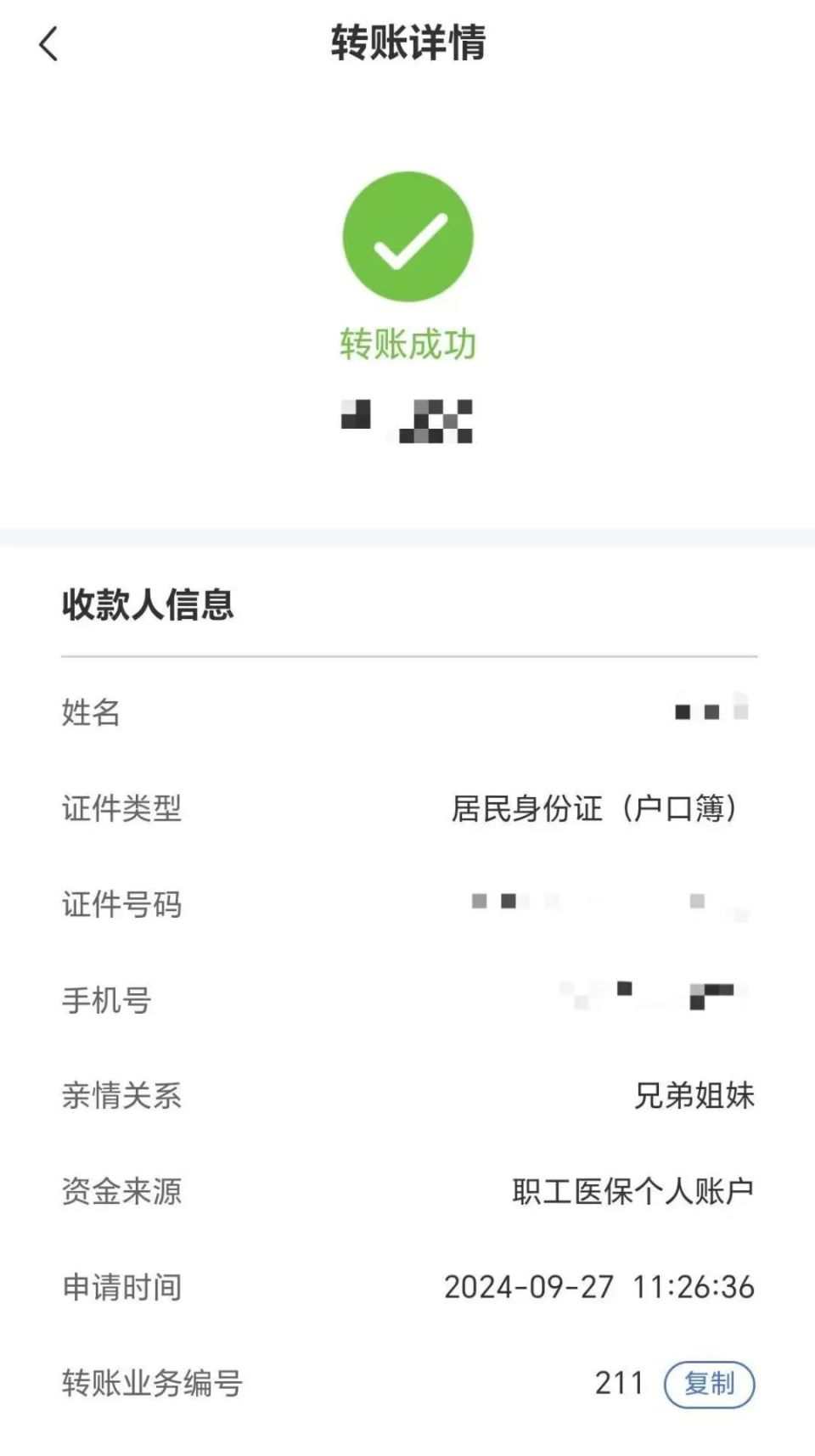 嘉善最新医保卡提取现金到微信方法分析(最方便真实的嘉善医保卡超过3000元就可以取现吗方法)