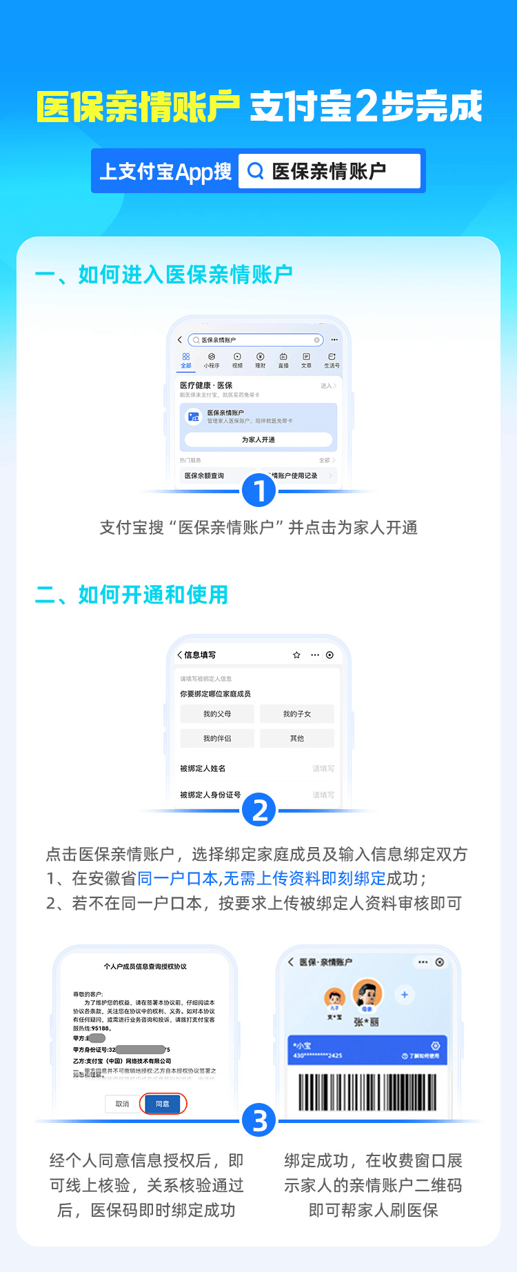 嘉善最新支付宝商家医保助手方法分析(最方便真实的嘉善支付宝商家医保助手怎么用方法)