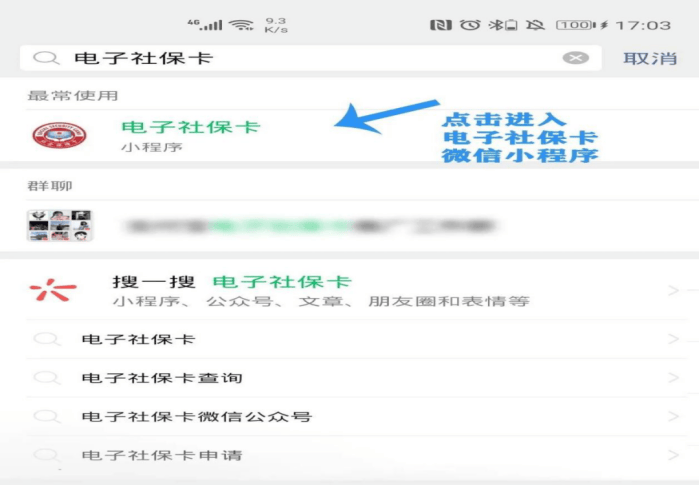 嘉善最新24小时套社保卡微信怎么操作方法分析(最方便真实的嘉善24小时套社保卡 微信方法)