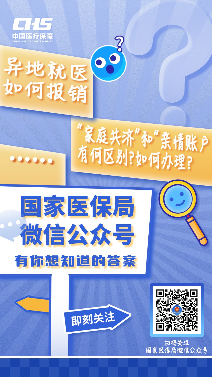 嘉善最新医保取现24小时微信成都方法分析(最方便真实的嘉善成都电子医保卡网上自助提现方法)