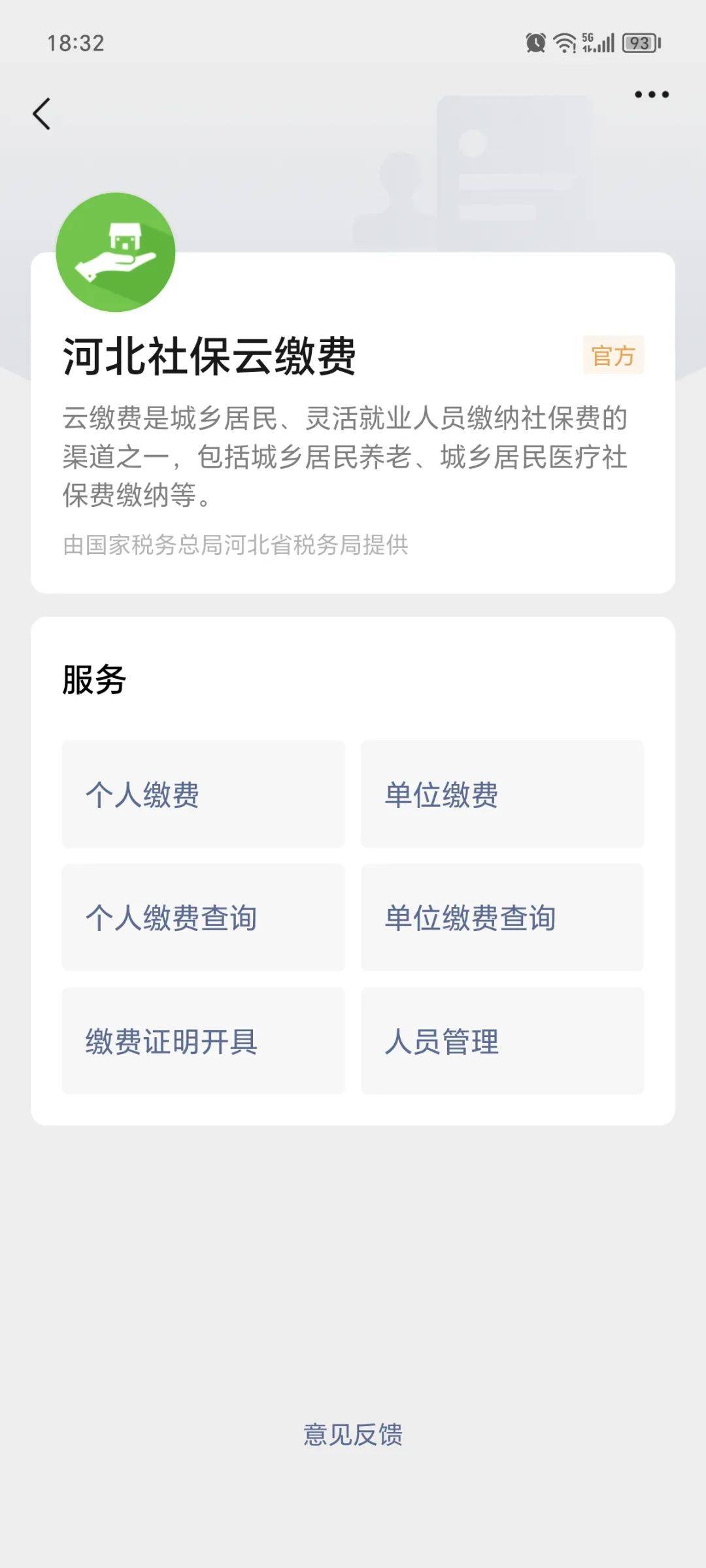 嘉善最新医保取现24小时微信成都方法分析(最方便真实的嘉善成都电子医保卡网上自助提现方法)
