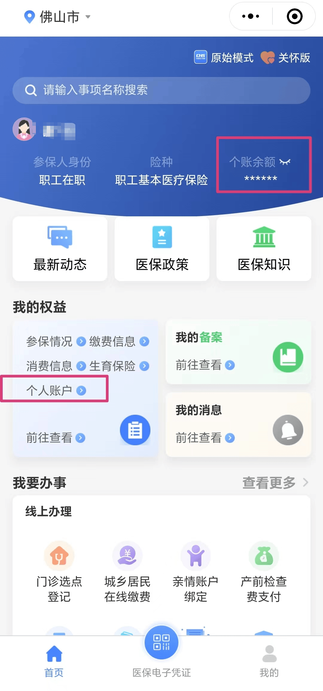 嘉善最新医保卡的钱怎么微信提取方法分析(最方便真实的嘉善微信往医保卡怎么打钱方法)